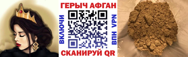 ГЕРОИН хмурый  Югорск 
