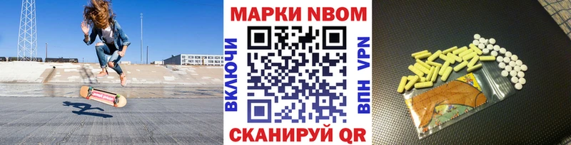 Марки 25I-NBOMe 1,5мг  цена   Югорск 